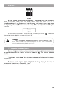 Страница 18