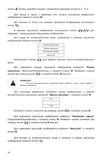 Страница 23