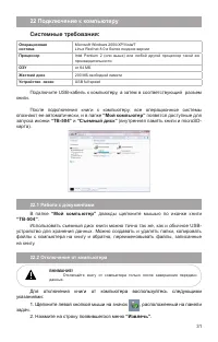 Страница 32