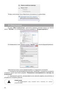 Страница 33