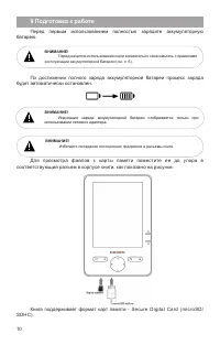 Страница 11
