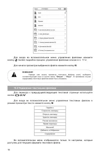 Страница 19