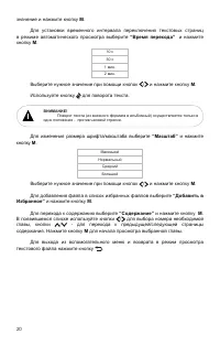 Страница 21