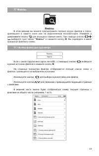 Страница 24