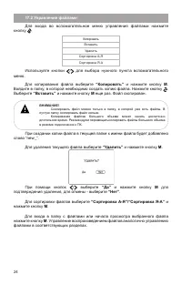 Страница 25