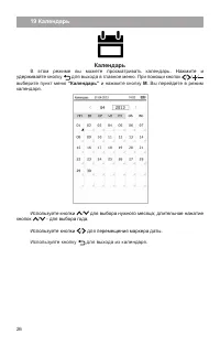 Страница 27