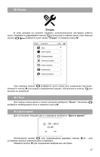 Страница 28