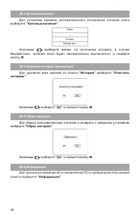 Страница 29