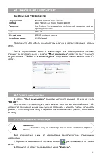 Страница 32
