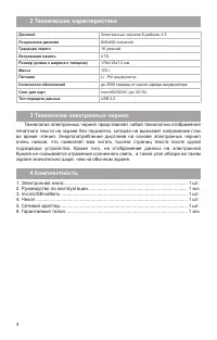Страница 5