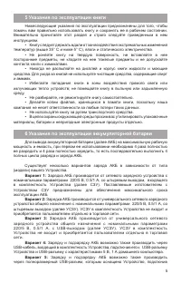 Страница 6