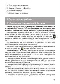 Страница 14