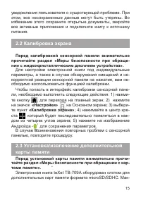 Страница 16