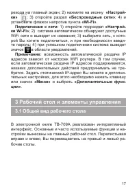 Страница 18