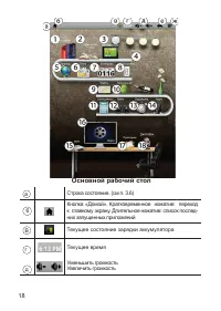 Страница 19