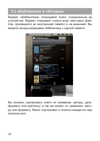 Страница 23