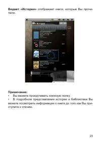 Страница 24