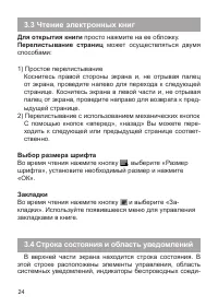 Страница 25