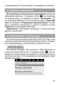 Страница 28
