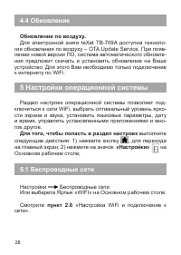 Страница 29