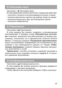 Страница 30