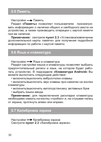 Страница 31