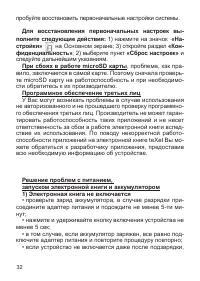 Страница 33