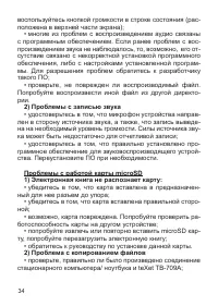Страница 35