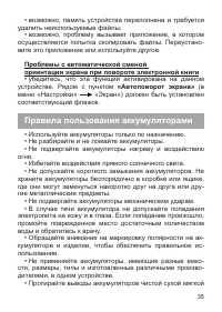 Страница 36