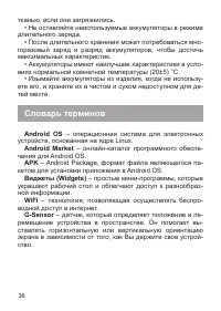 Страница 37
