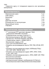 Страница 8
