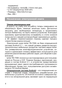 Страница 9