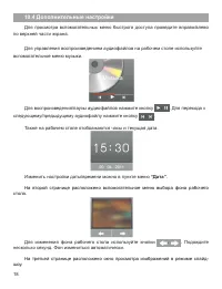 Страница 19