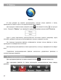 Страница 21