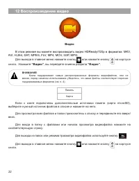 Страница 23