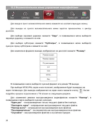 Страница 25