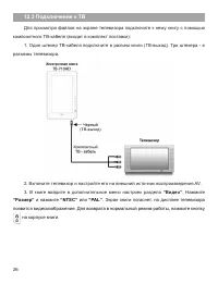 Страница 27