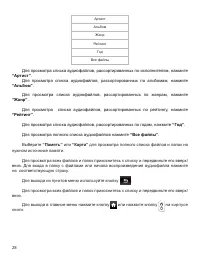 Страница 29
