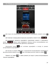 Страница 30