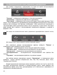 Страница 31