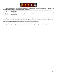 Страница 32