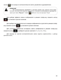 Страница 36