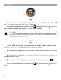 Страница 37