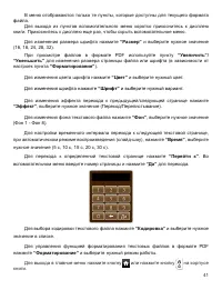 Страница 42