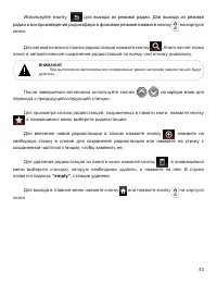Страница 44