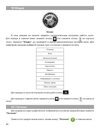 Страница 49