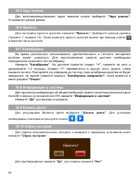 Страница 51