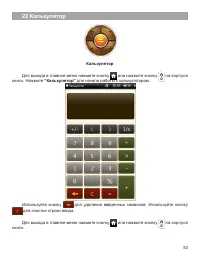 Страница 54