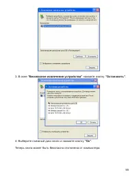 Страница 56
