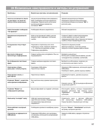 Страница 58